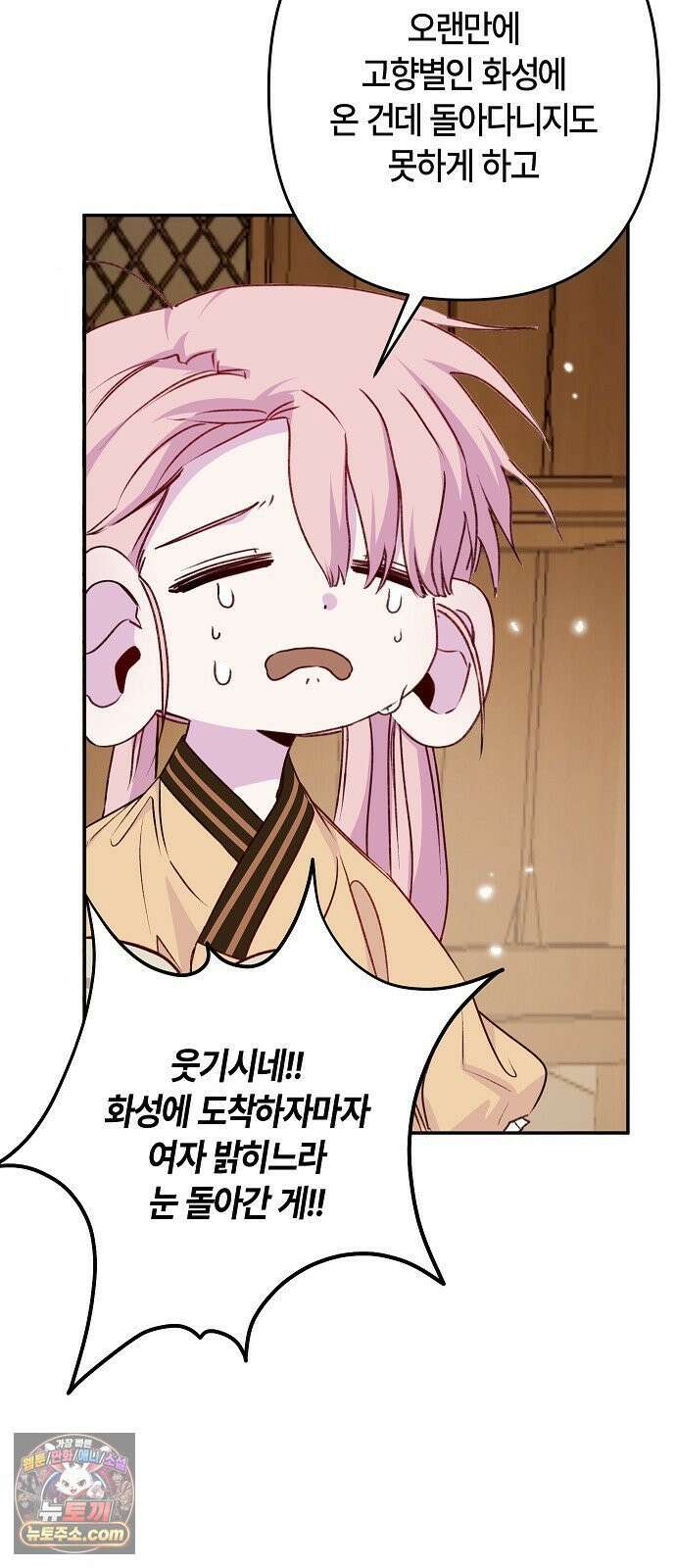도원향 10화 42