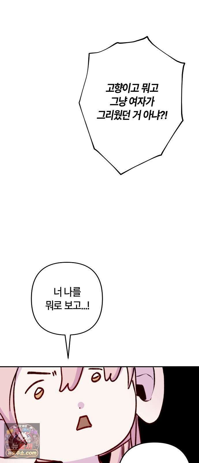 도원향 10화 43