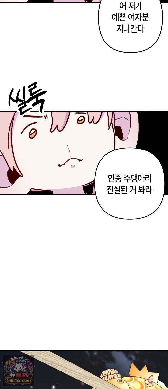 도원향 10화 44