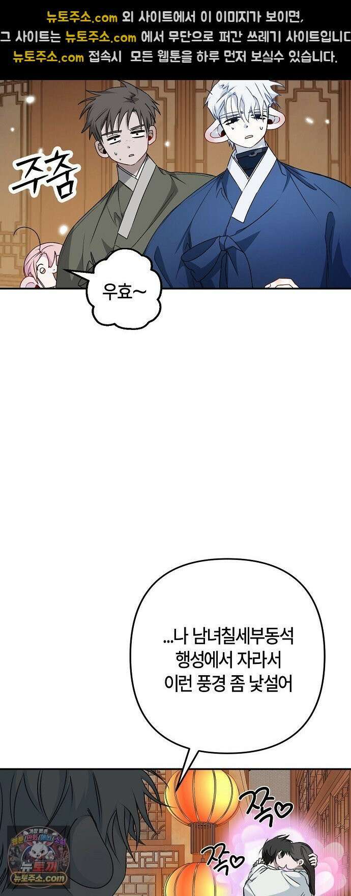 도원향 10화 46
