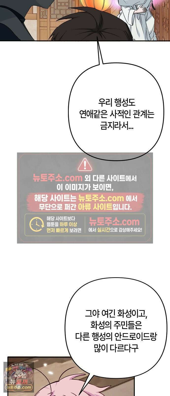 도원향 10화 47