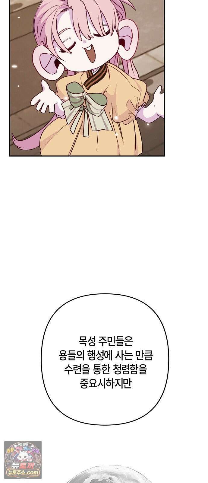 도원향 10화 48