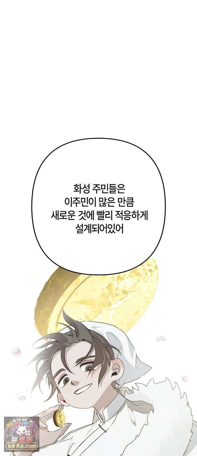 도원향 10화 50