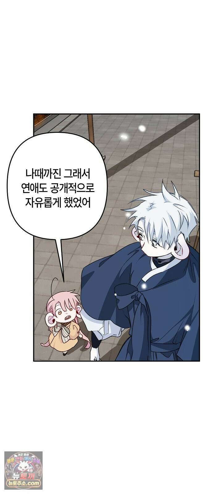 도원향 10화 52
