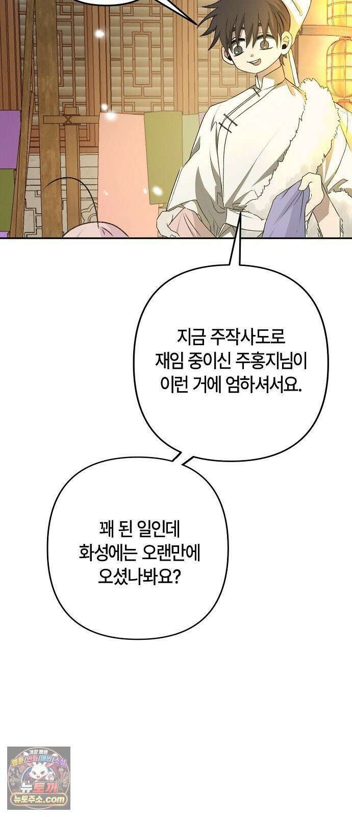 도원향 10화 54