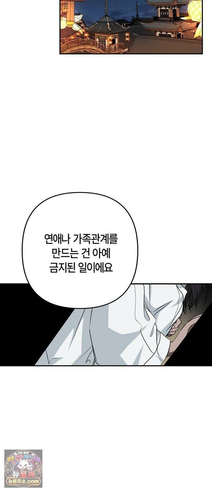 도원향 10화 56