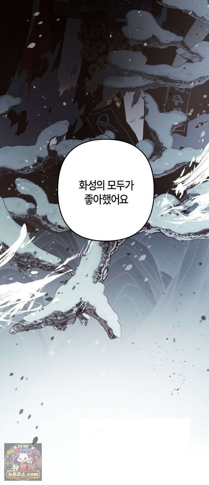 도원향 10화 58
