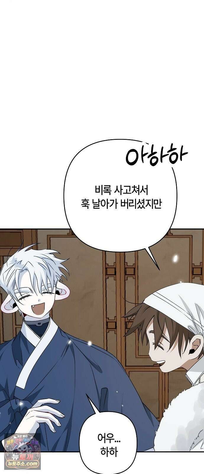 도원향 10화 59