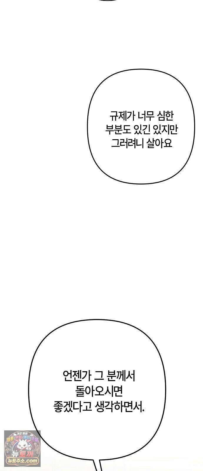 도원향 10화 60