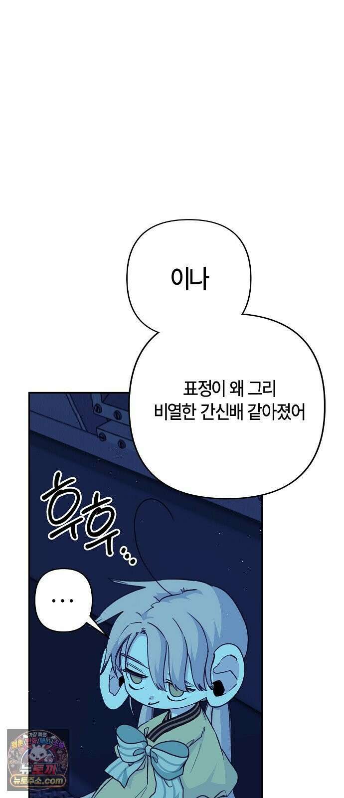도원향 10화 66