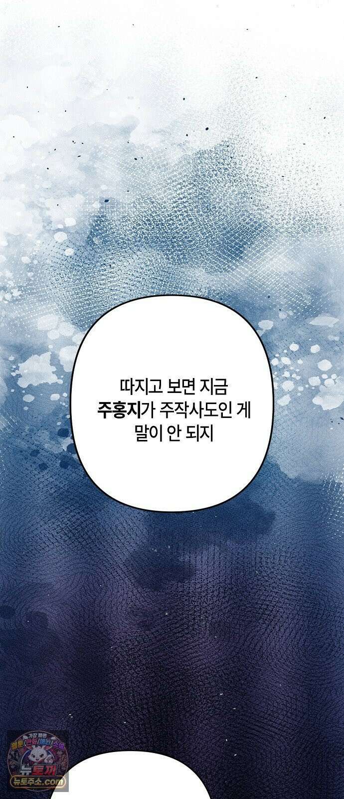 도원향 10화 69