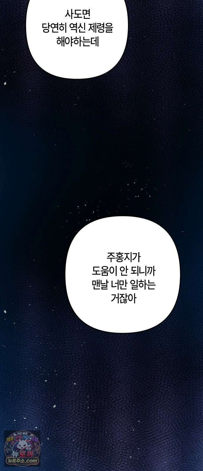 도원향 10화 70