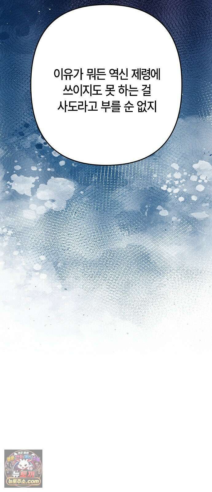 도원향 10화 71