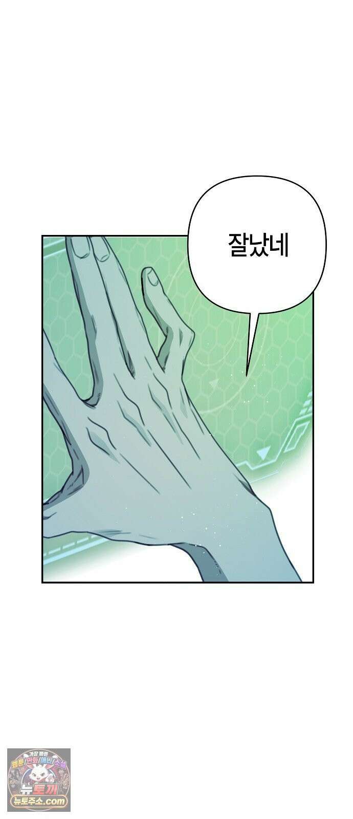 도원향 10화 73