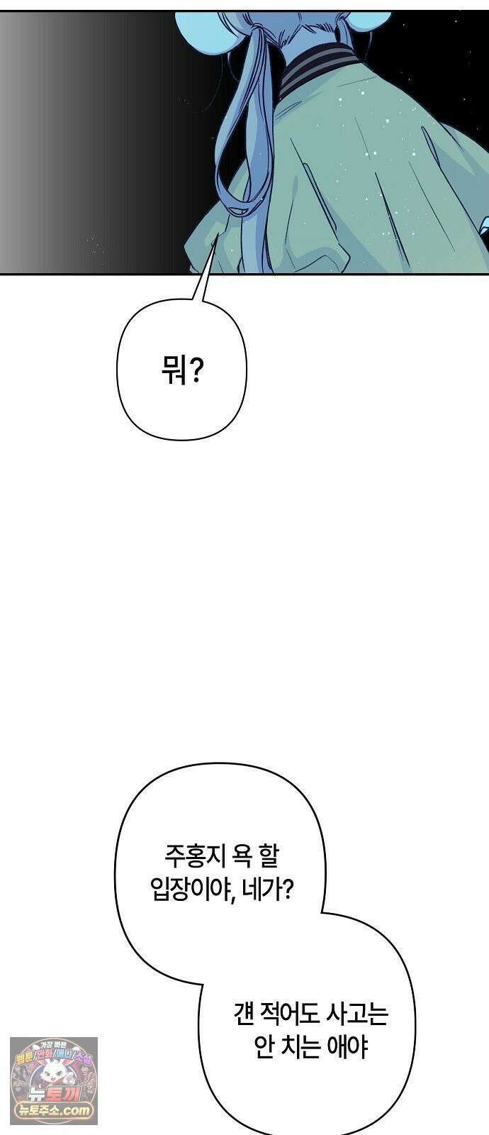 도원향 10화 74