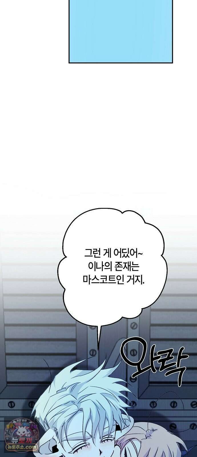 도원향 10화 78