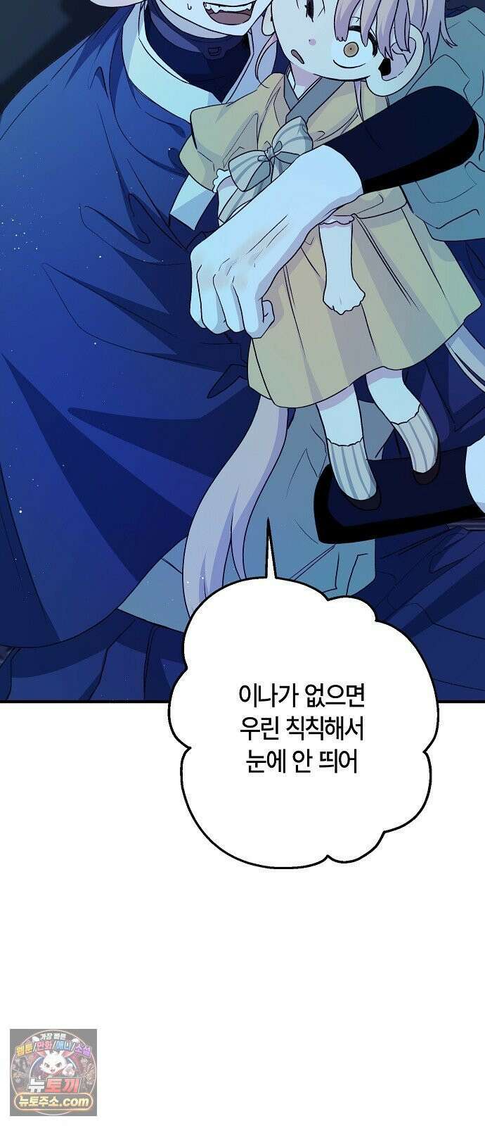 도원향 10화 79