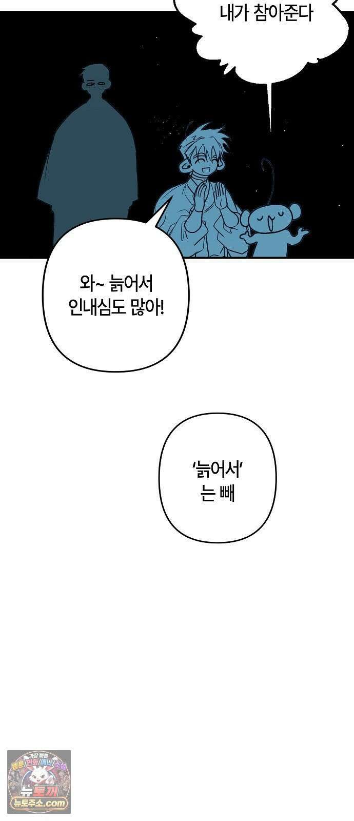 도원향 10화 81