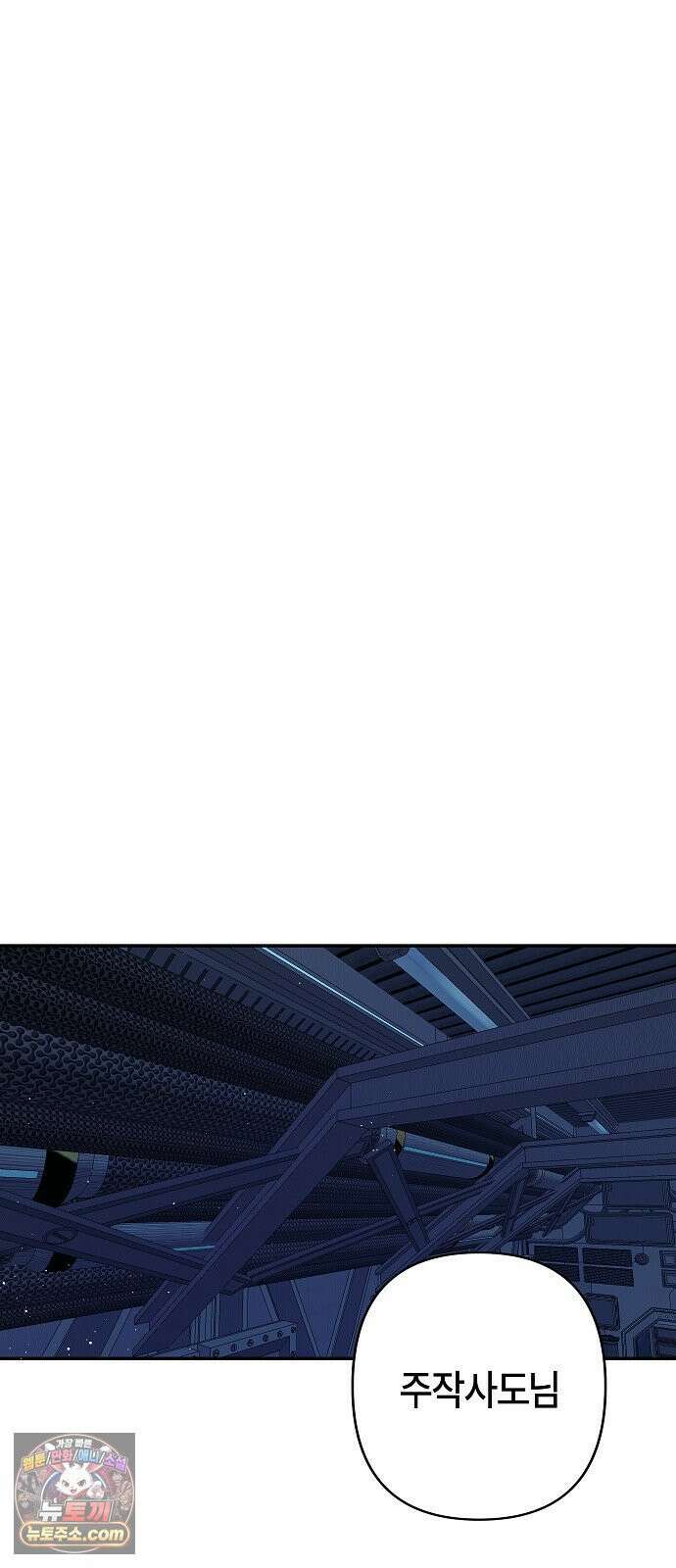 도원향 10화 82