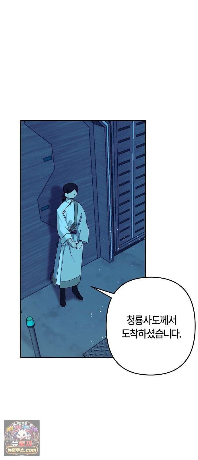 도원향 10화 83