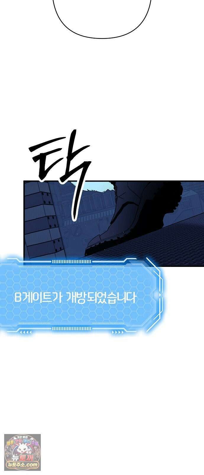 도원향 10화 86