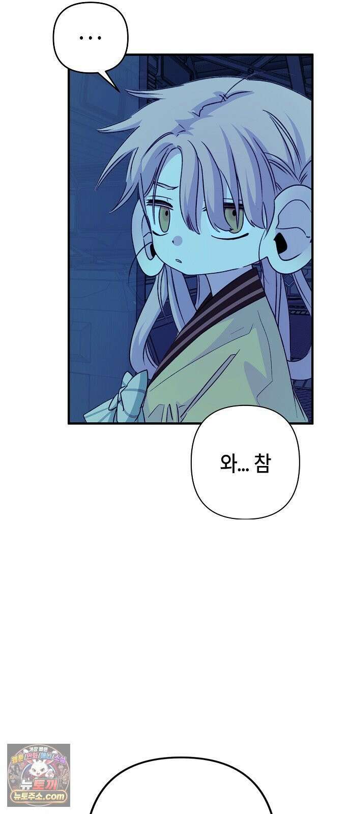 도원향 10화 87