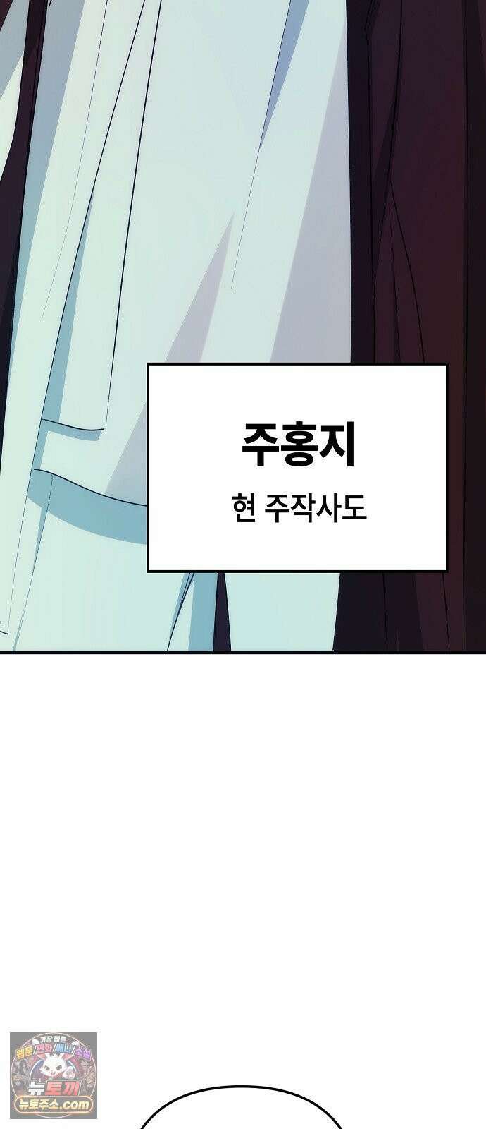 도원향 10화 89