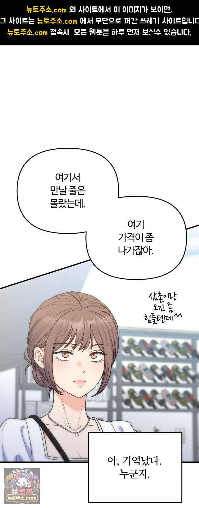 당신의 완벽한 엔딩을 위하여 30화 1