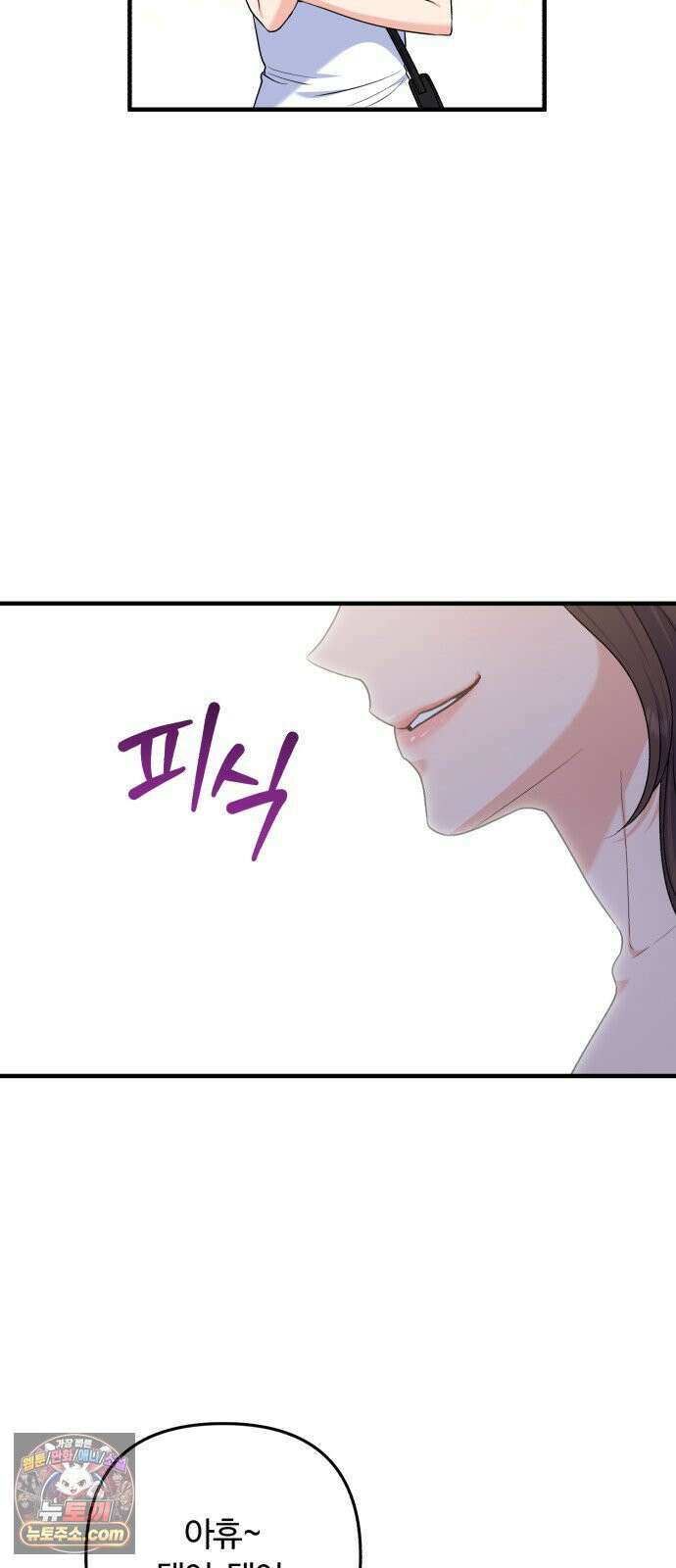 당신의 완벽한 엔딩을 위하여 30화 16