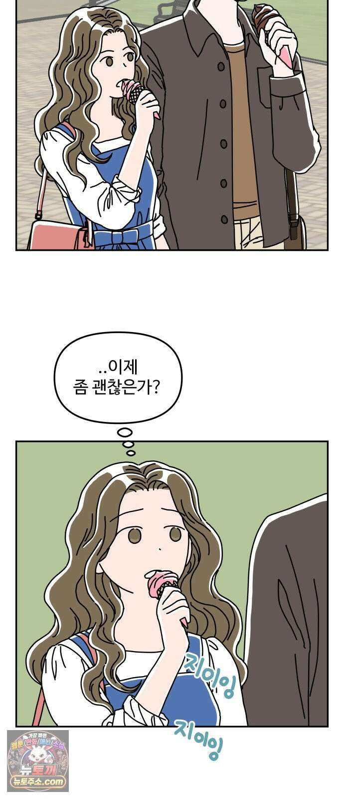 당신의 사랑 27화 2
