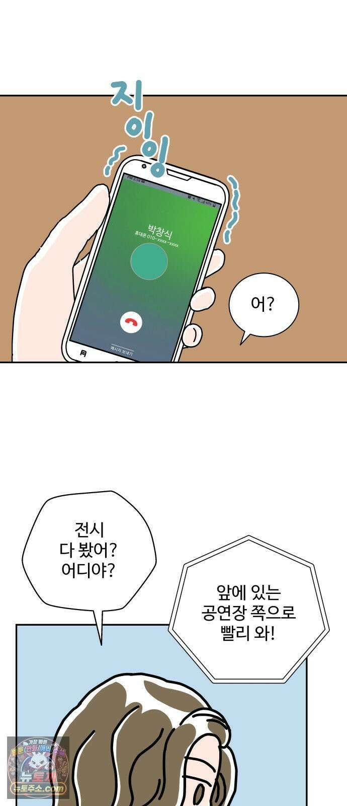 당신의 사랑 27화 3