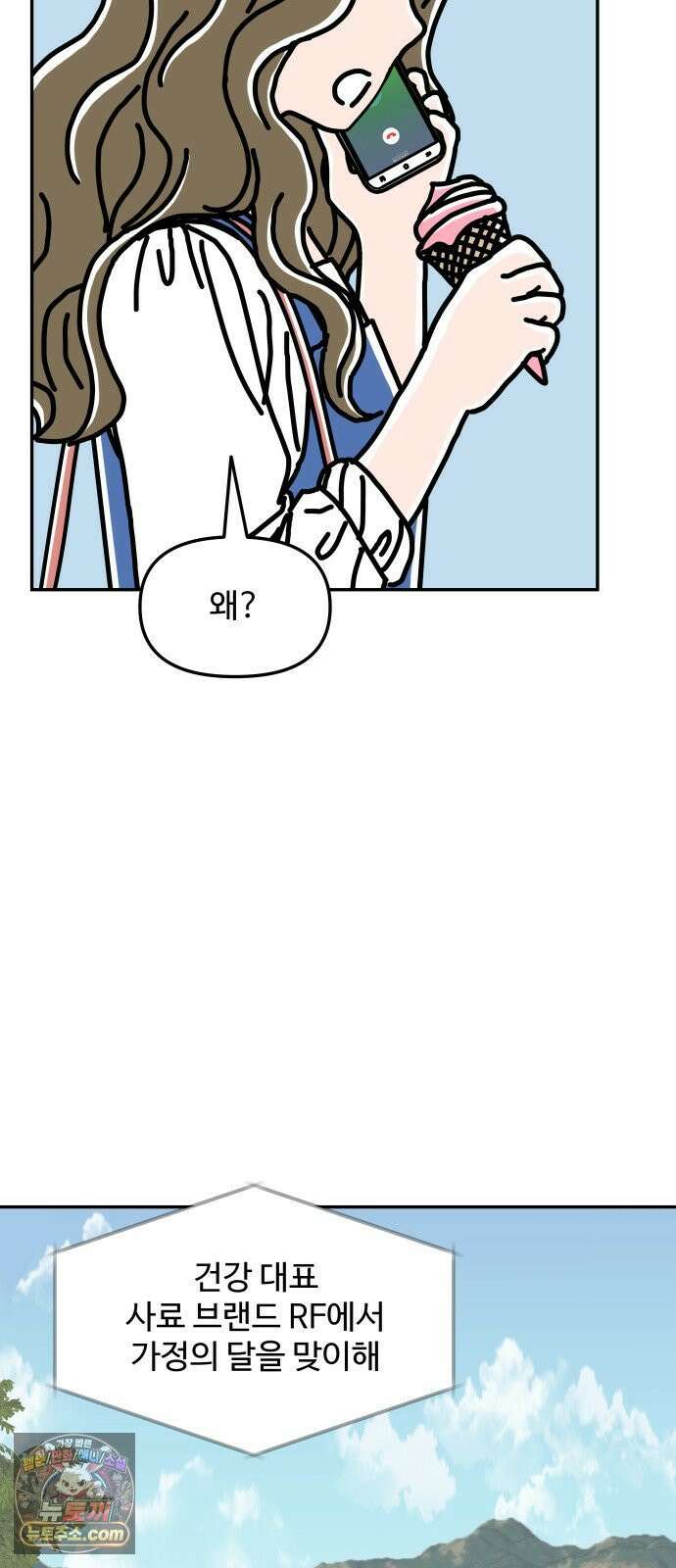 당신의 사랑 27화 4