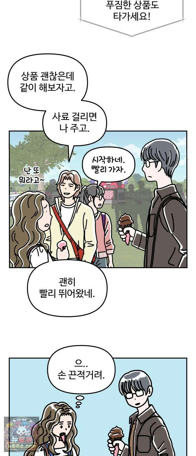 당신의 사랑 27화 6