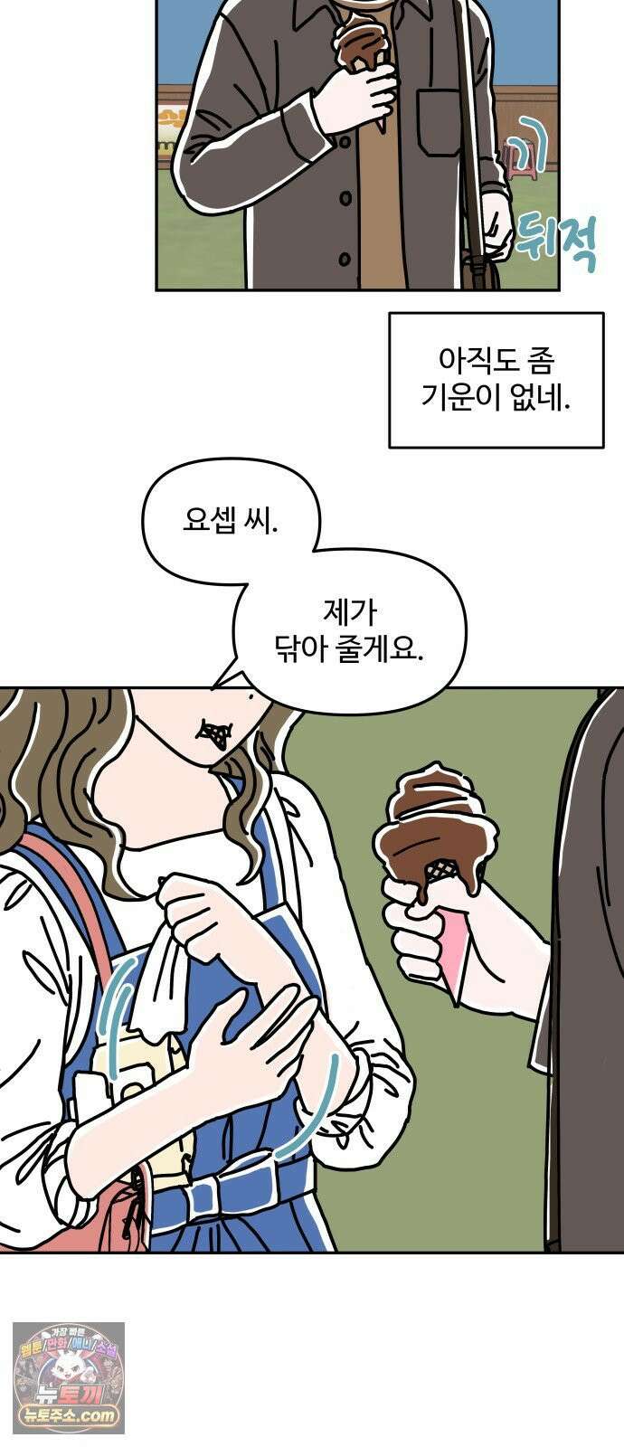 당신의 사랑 27화 8