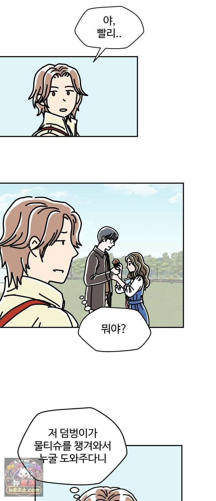 당신의 사랑 27화 9