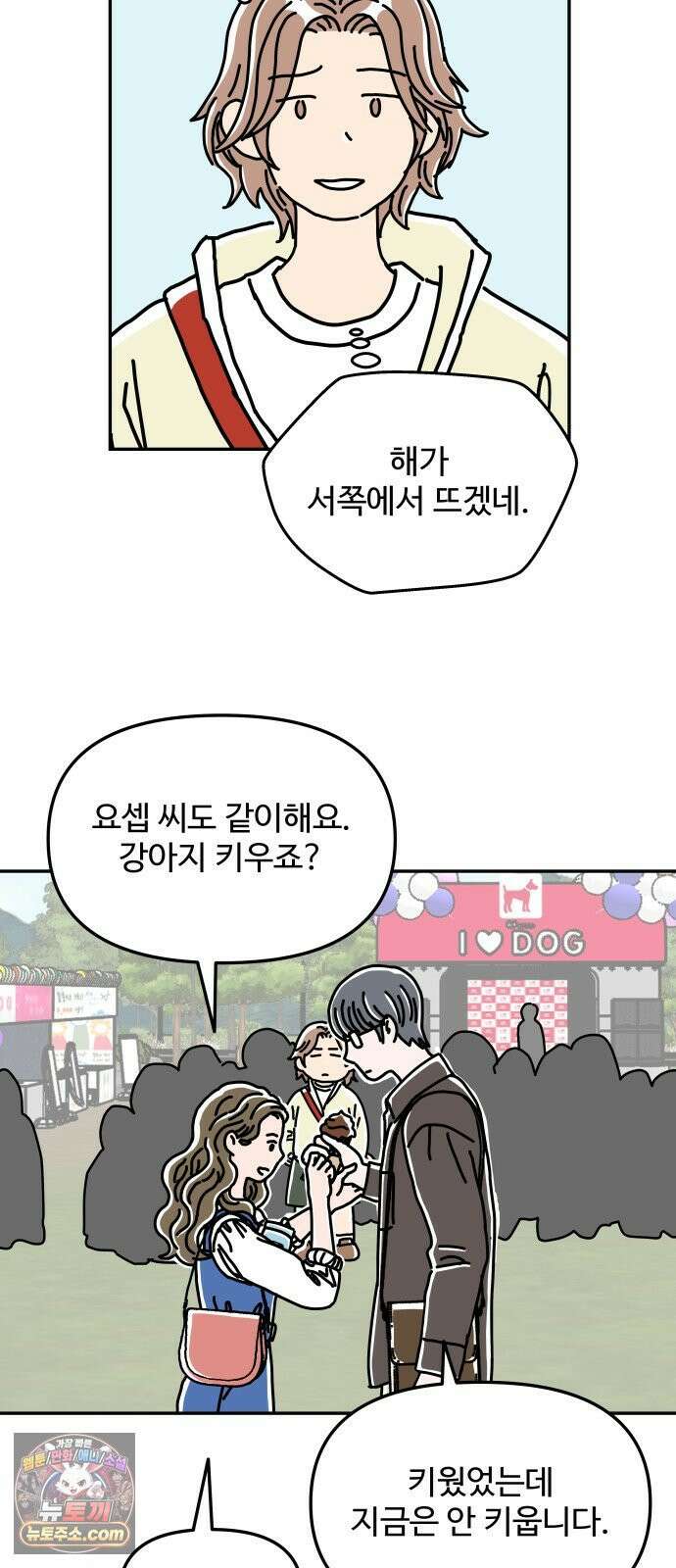 당신의 사랑 27화 10