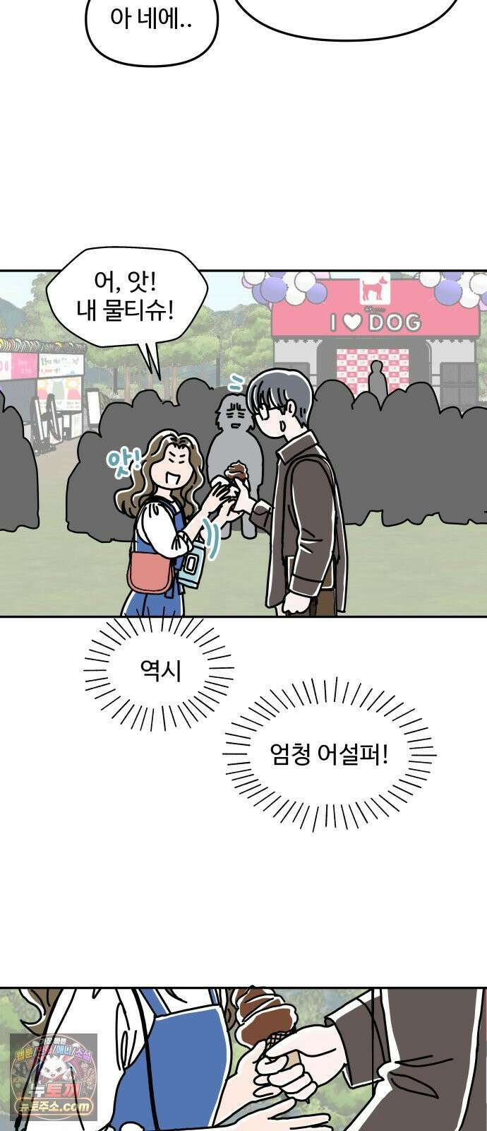 당신의 사랑 27화 11
