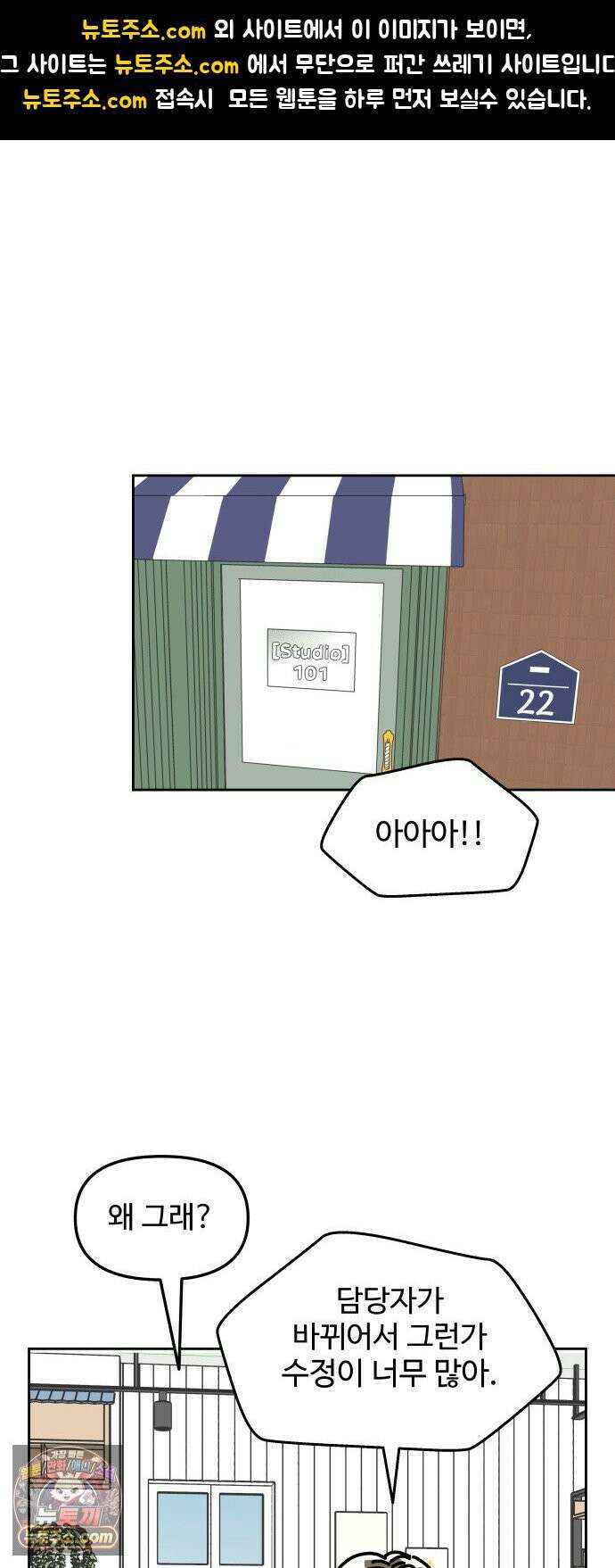 당신의 사랑 37화 1