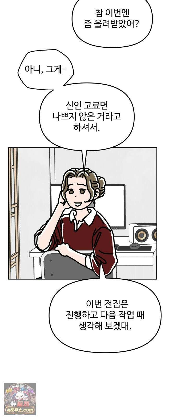 당신의 사랑 37화 3