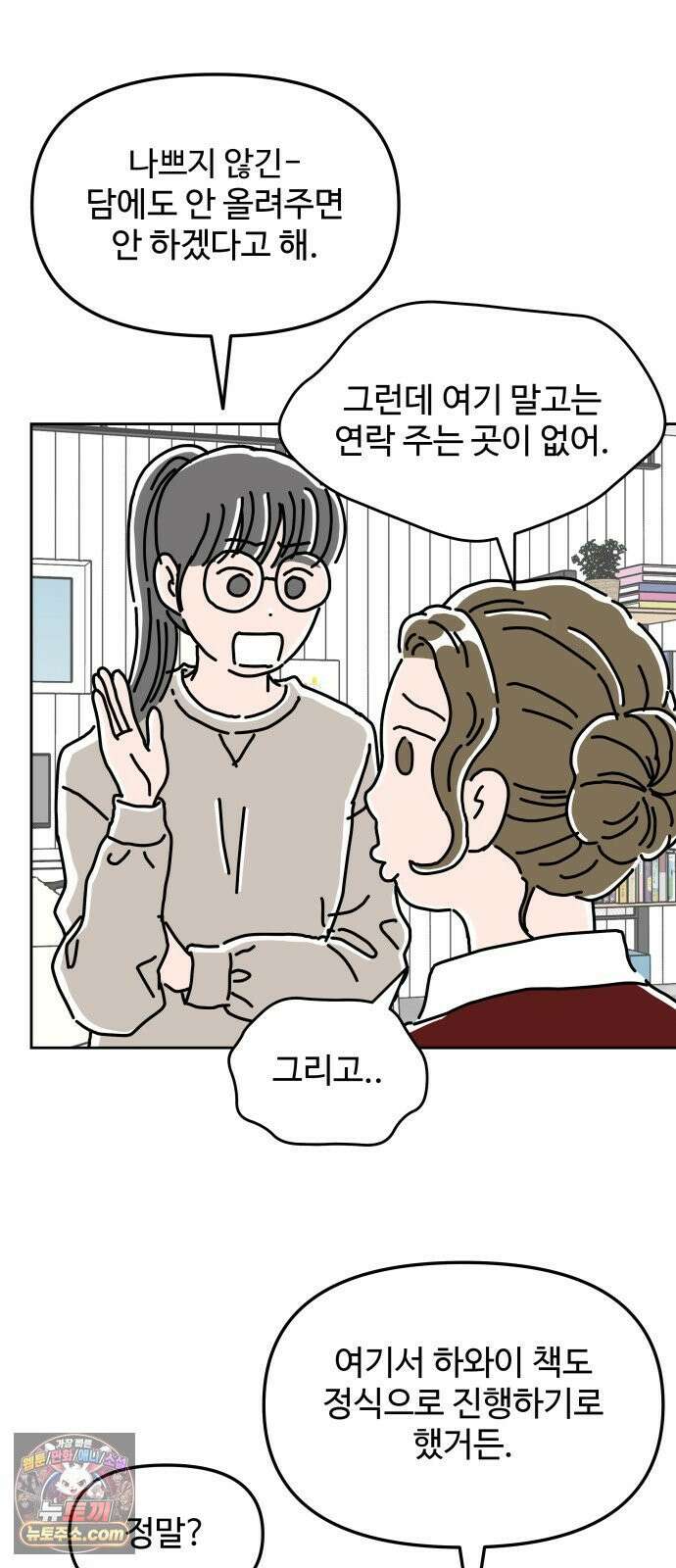 당신의 사랑 37화 4