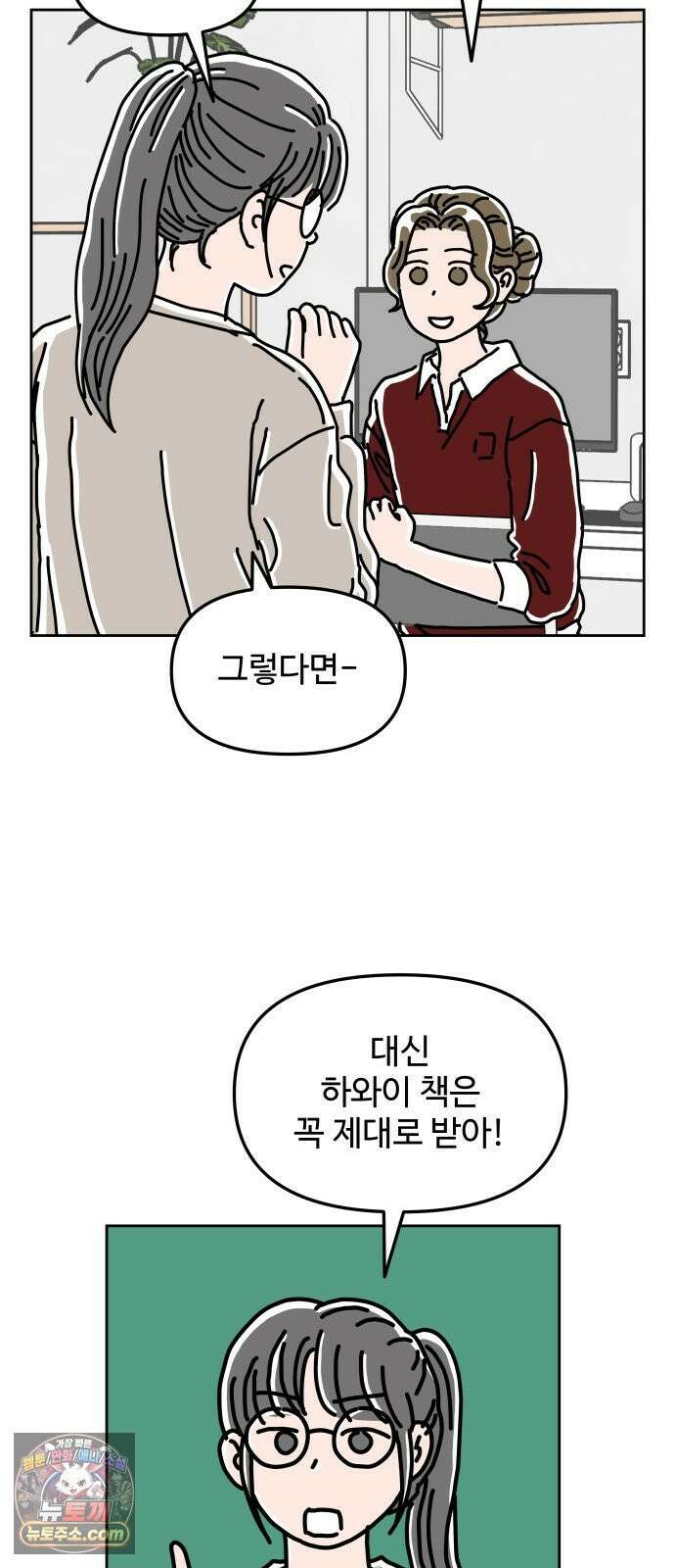 당신의 사랑 37화 5