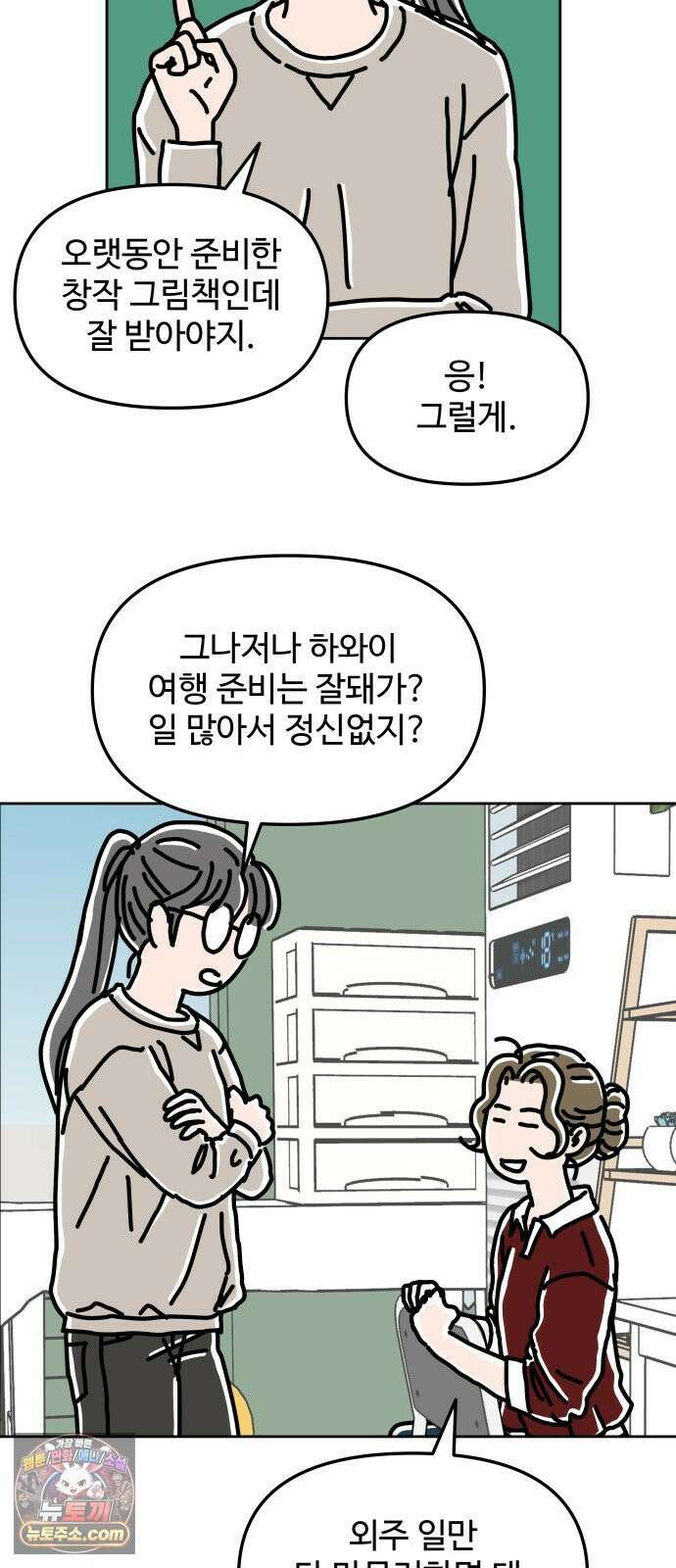 당신의 사랑 37화 6