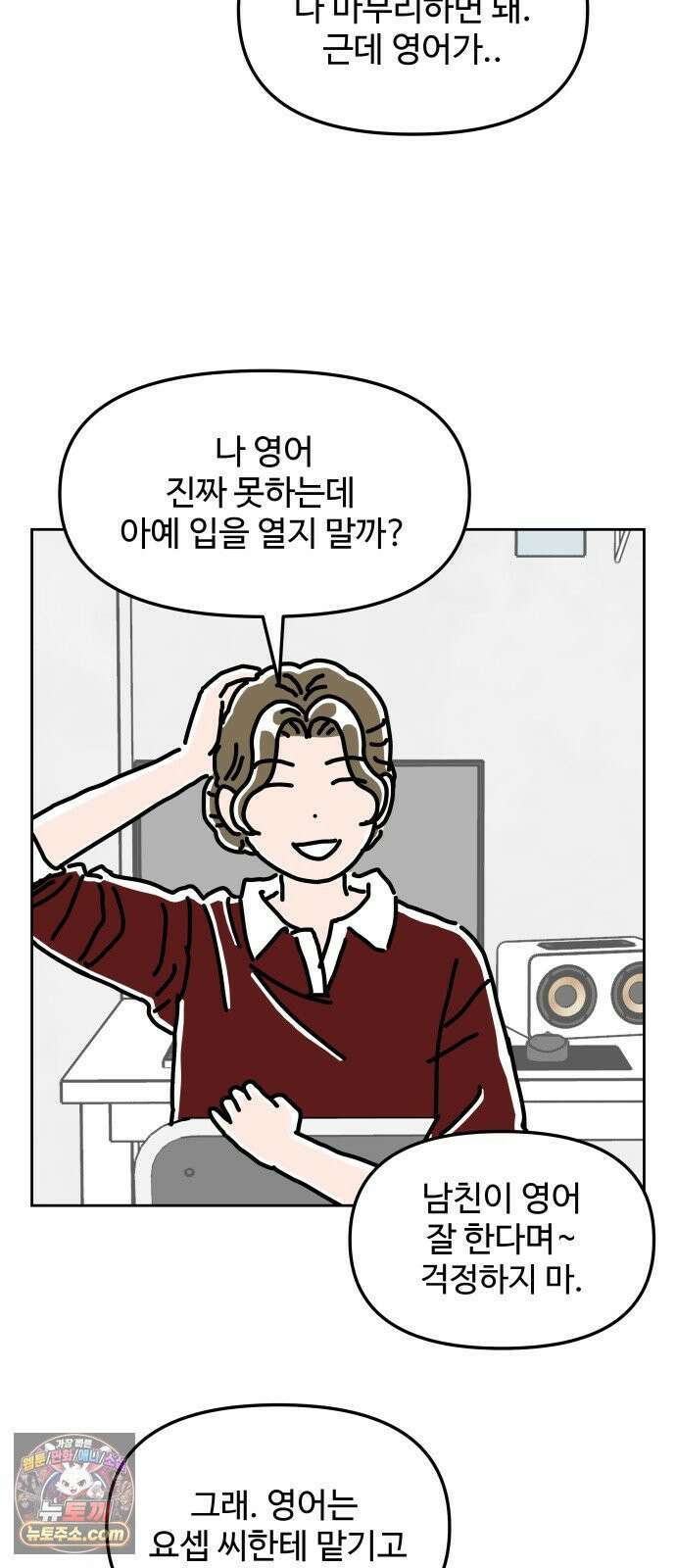 당신의 사랑 37화 7