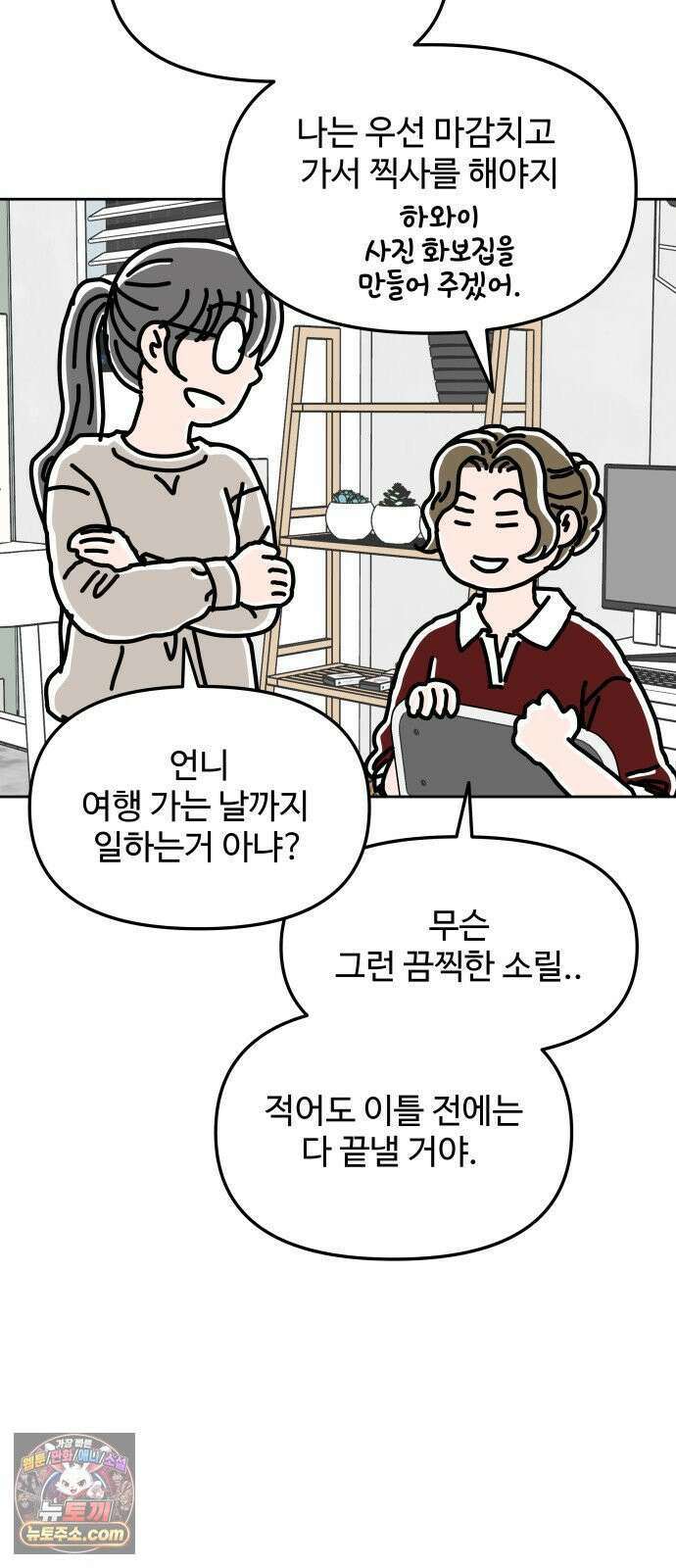 당신의 사랑 37화 8