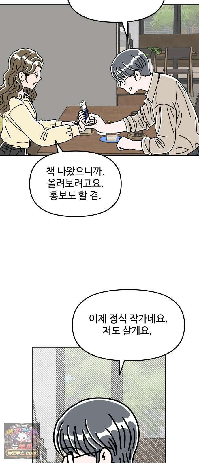 당신의 사랑 37화 10