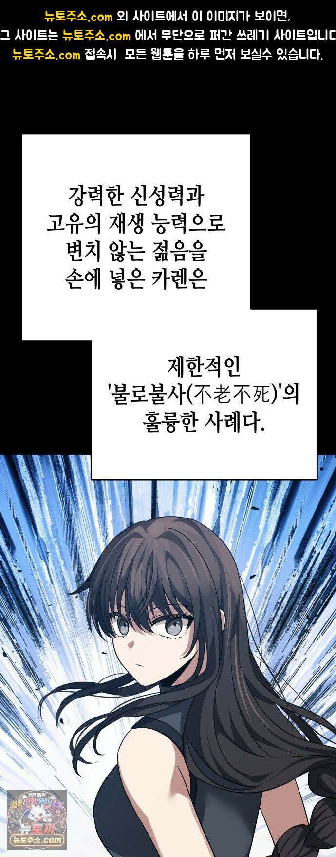 이계진입 리로디드 149화 1
