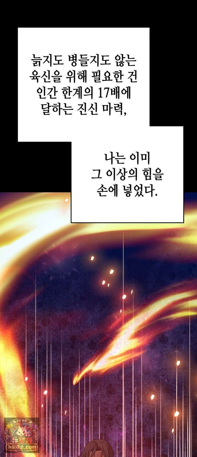 이계진입 리로디드 149화 3
