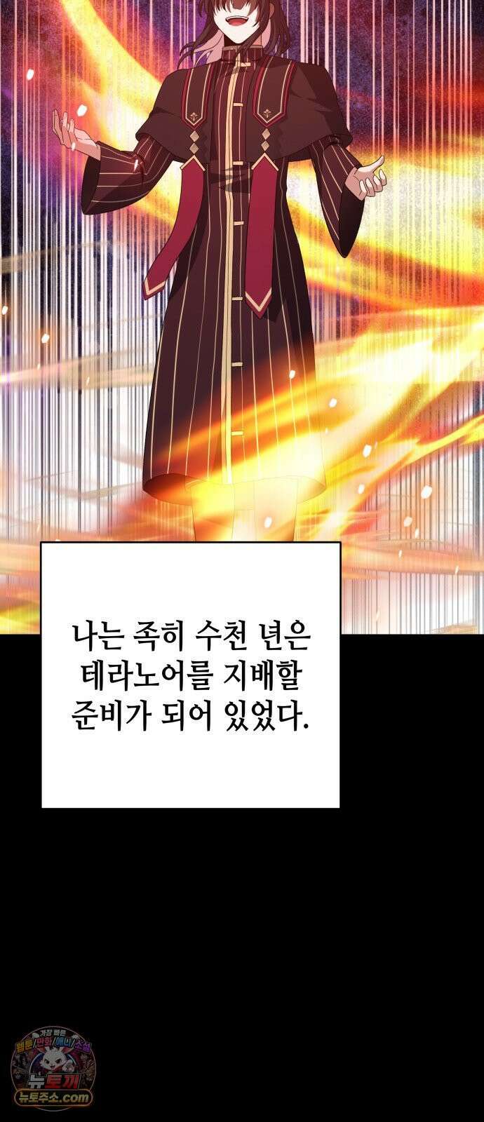 이계진입 리로디드 149화 4