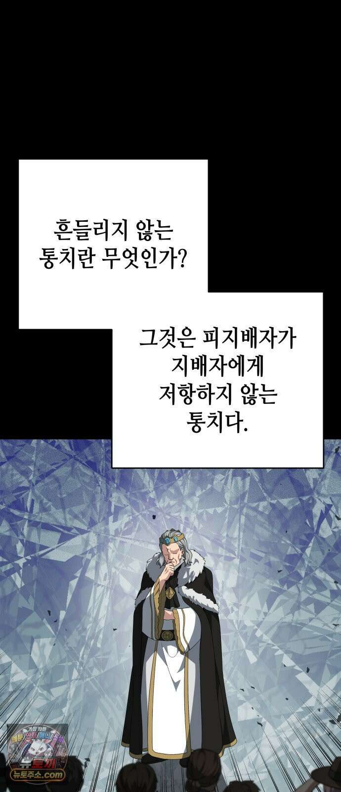 이계진입 리로디드 149화 6
