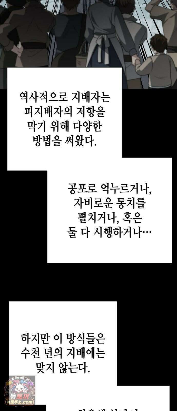 이계진입 리로디드 149화 7